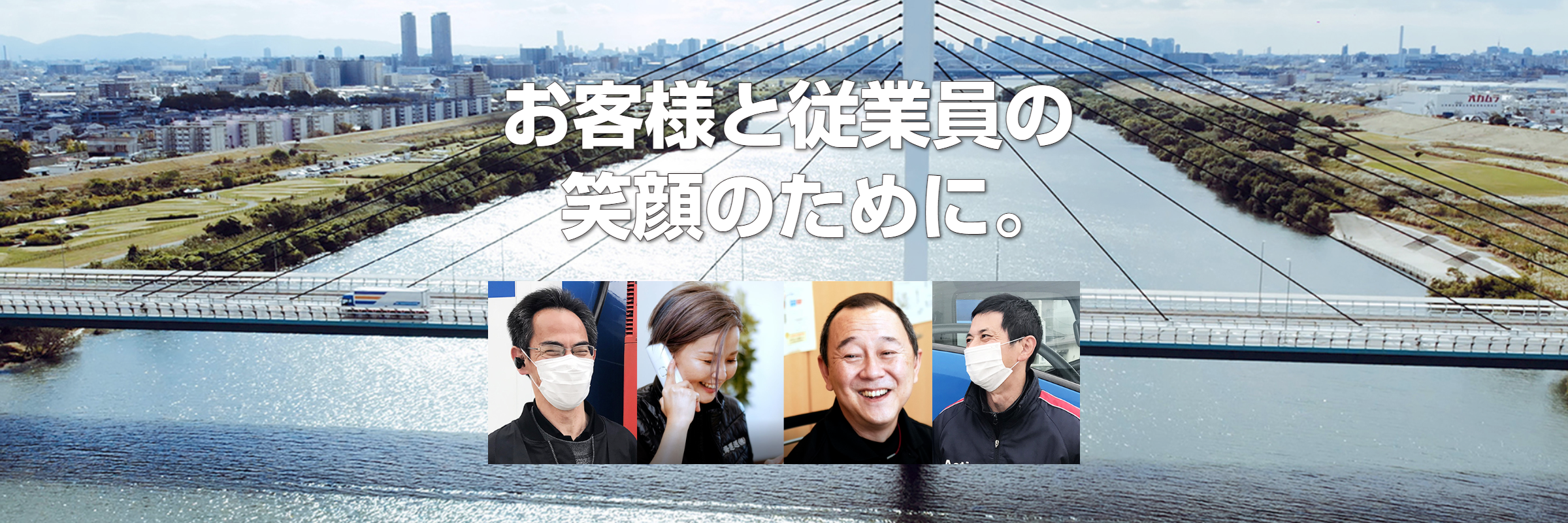 東海運送　関西