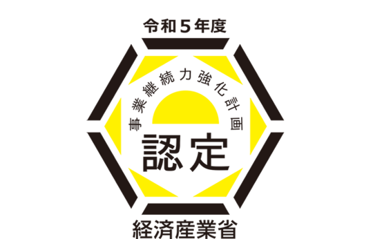 東海運送株式会社　事業継続力強化計画認定