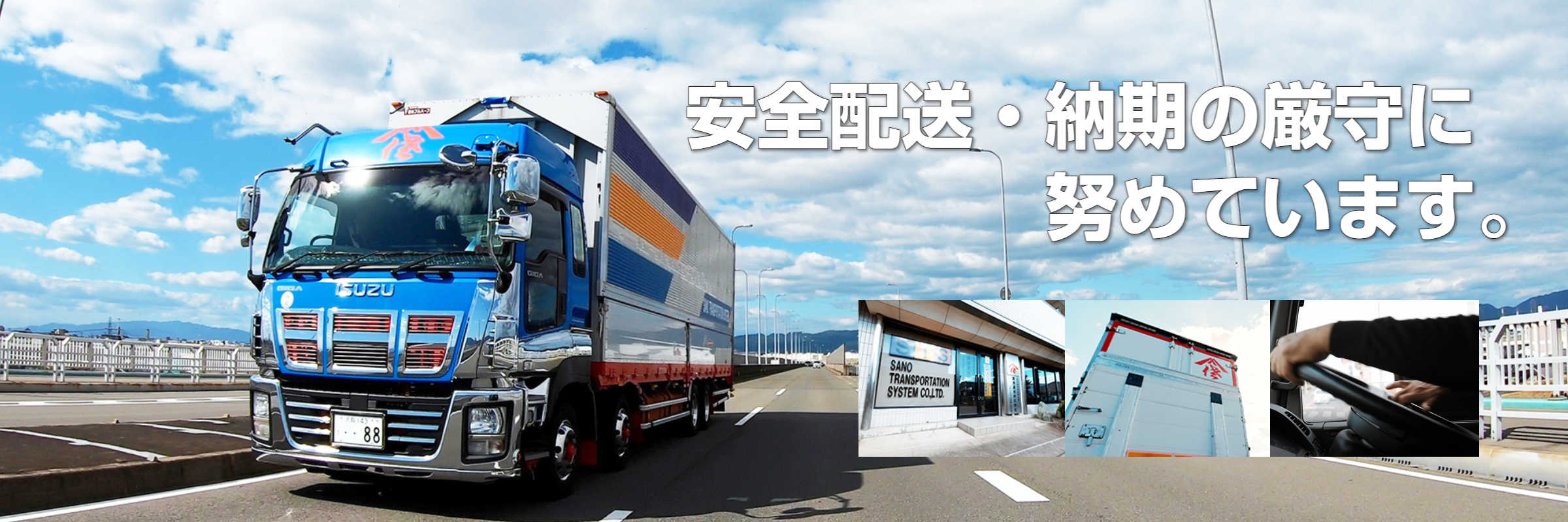 東海運送　重量物